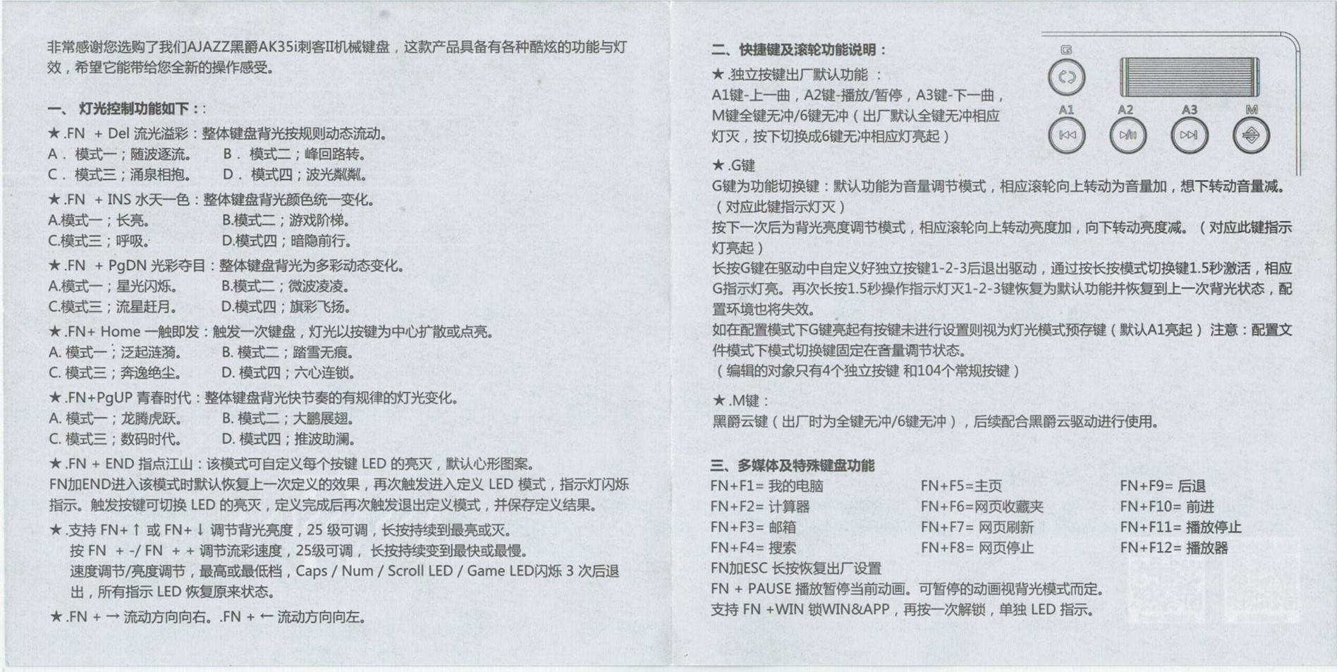 键盘说明书.jpg